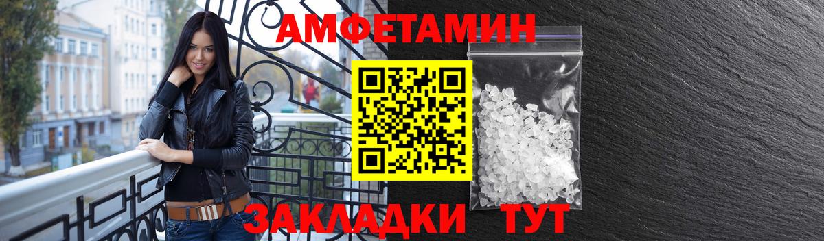 Амфетамин  АМФЕТАМИН Premium  Вход с VPN  Майский 