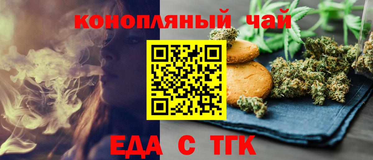 Майский  Печенье с ТГК конопля  Вход с VPN 