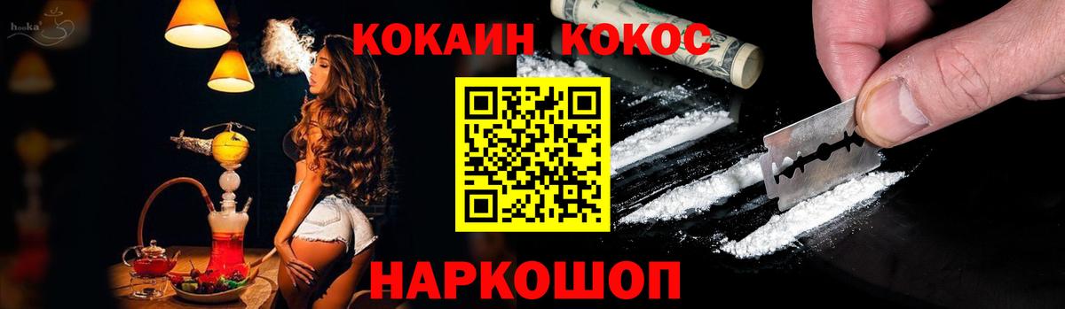 Cocaine 98% Майский