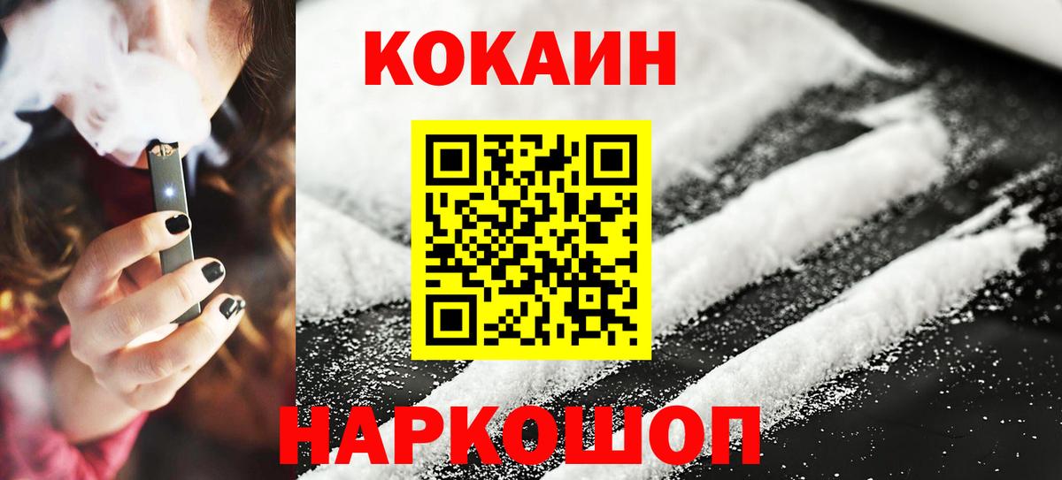 Майский  COCAIN  КОКАИН FishScale  Вход с VPN  Кокаин Перу 