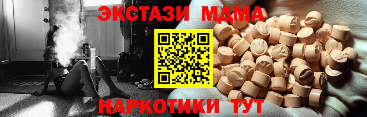 ЭКСТАЗИ 99%  где купить наркотик  Майский  Вход с VPN  ЭКСТАЗИ DUBAI 