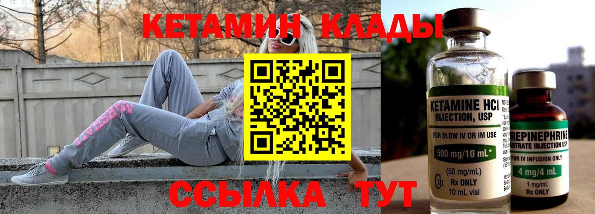 КЕТАМИН VHQ Майский