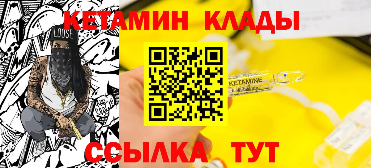 КЕТАМИН ketamine  Вход с VPN  mega зеркало  Кетамин VHQ  Майский 
