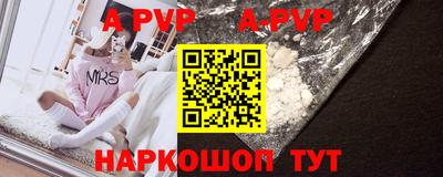 ALPHA PVP Донецк