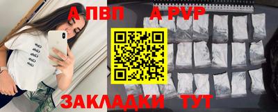 ALPHA PVP Донецк