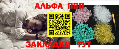 ALPHA PVP Донецк