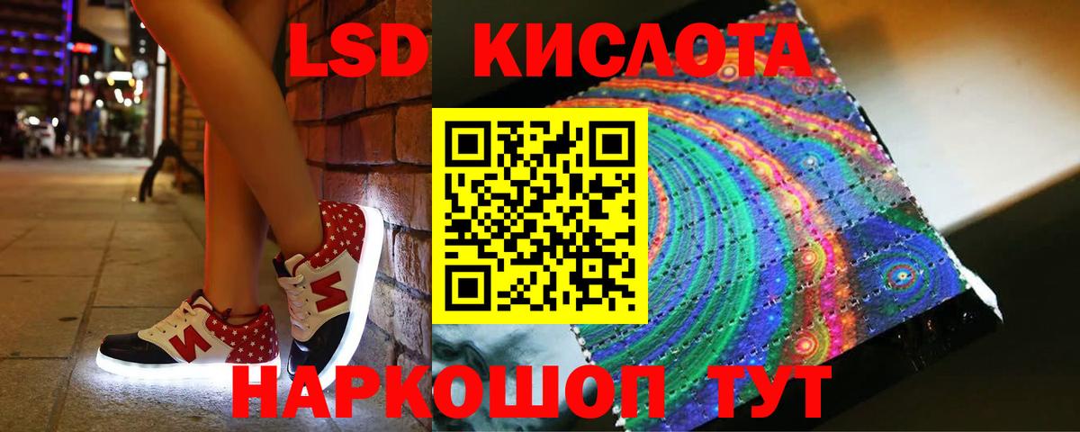 Лсд 25 экстази ecstasy  ЛСД экстази ecstasy  Вход с VPN  Майский 