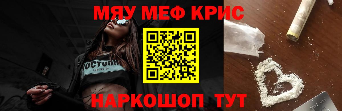 МЕФ мяу мяу  Мефедрон mephedrone  Мефедрон  Майский  Вход с VPN 
