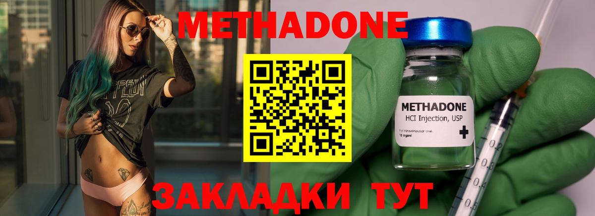 МЕТАДОН мёд  MEGA зеркало  Майский  Вход с VPN 