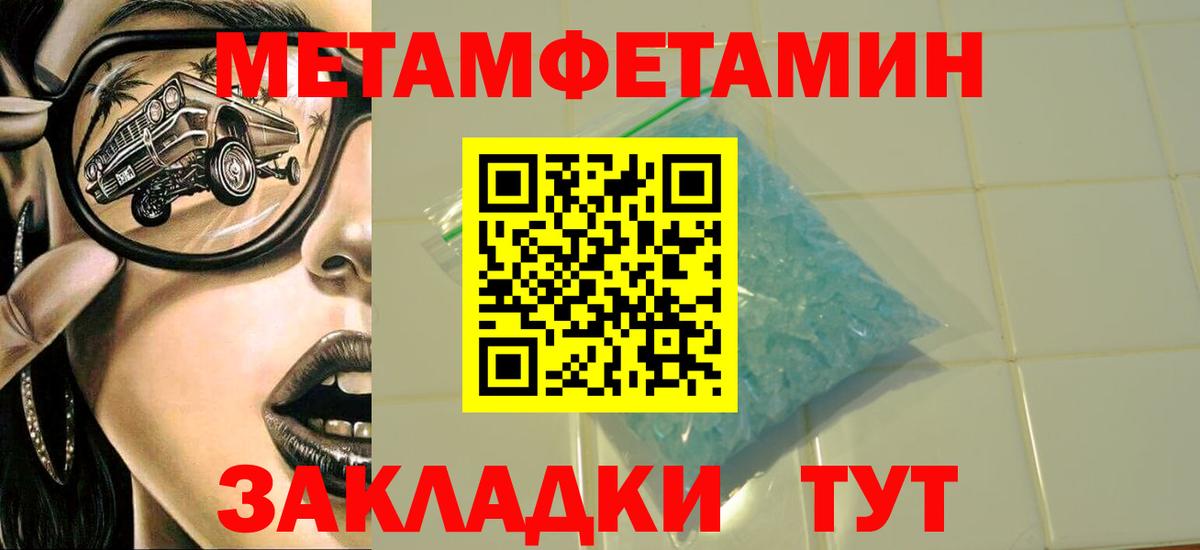 Метамфетамин  Вход с VPN  Метамфетамин витя  Майский  Метамфетамин витя 