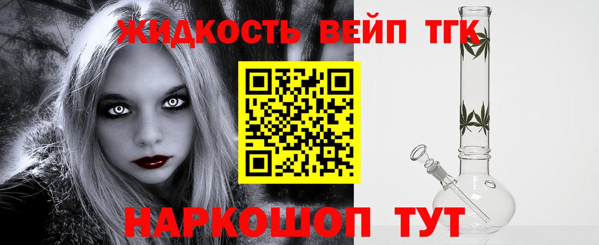Дистиллят ТГК THC oil Майский
