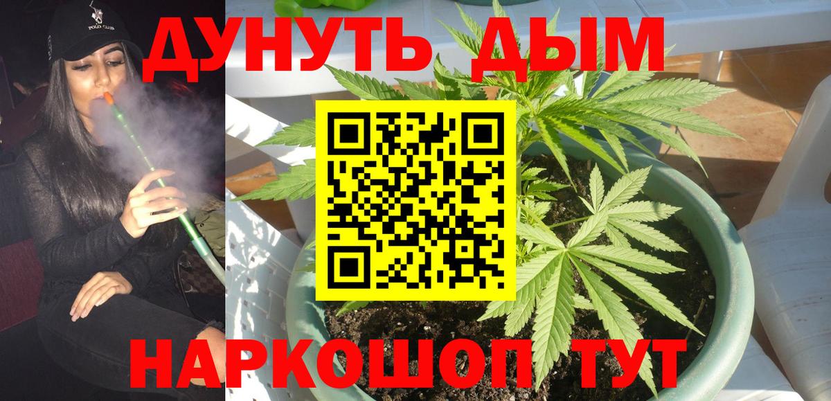 Канабис Amnesia  МАРИХУАНА Bruce Banner  Марихуана Ganja  Майский  Вход с VPN 